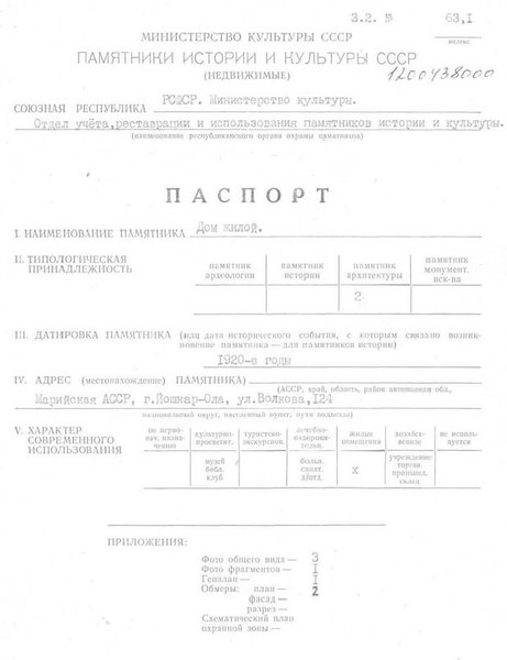 Файл:Passport 1200438000.pdf