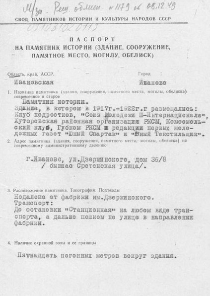 Файл:Passport 3700013000.pdf