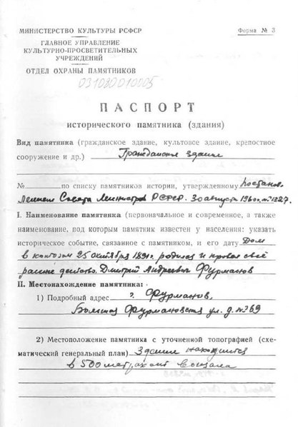 Файл:Passport 3710102000.pdf