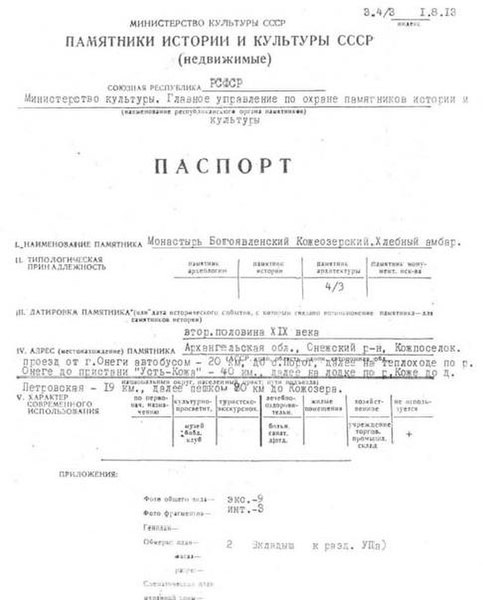 Файл:Passport 2900665009.pdf