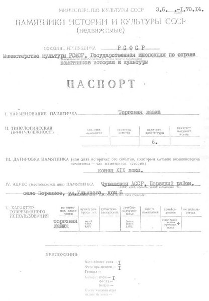 Файл:Passport 2100172000.pdf