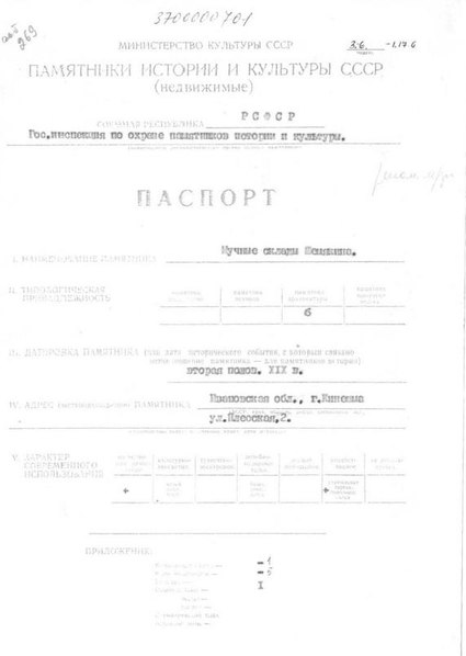 Файл:Passport 3700000701.pdf