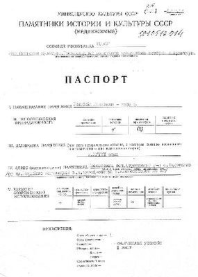 Файл:Passport 5010512014.pdf