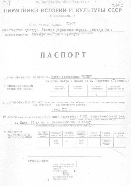 Файл:Passport 1010021064.pdf