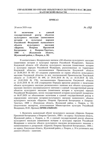 Файл:Ru-klu-d28072020.pdf