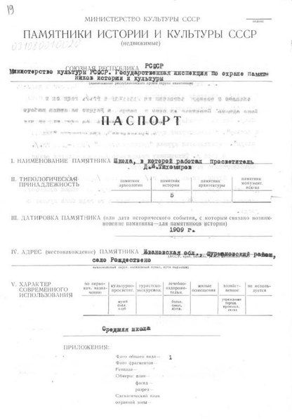 Файл:Passport 3700000399.pdf