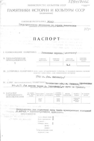 Файл:Passport 3710050002.pdf