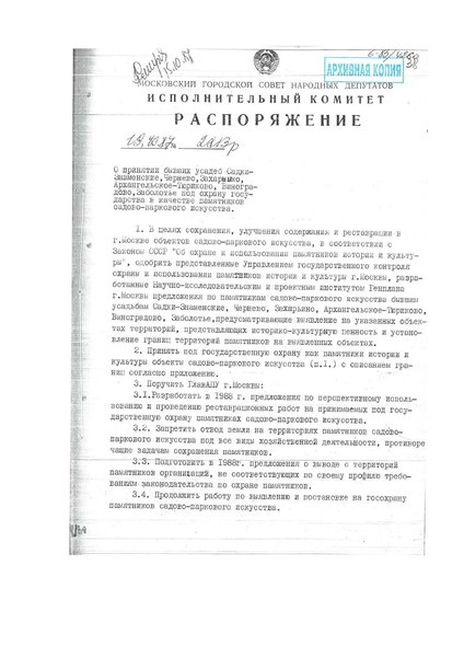 Файл:Ru-mow-d19101987.pdf