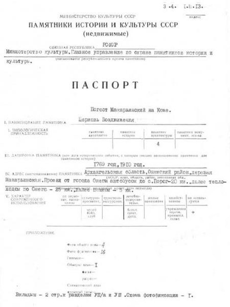 Файл:Passport 2900689001.pdf