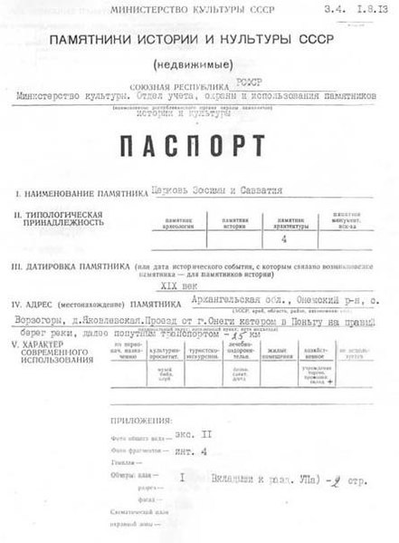 Файл:Passport 2900661000.pdf