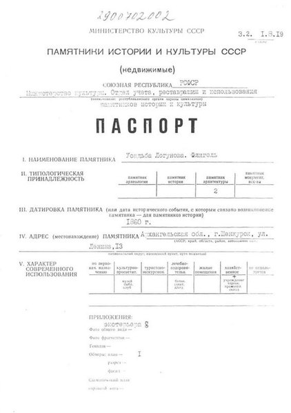 Файл:Passport 2900702002.pdf