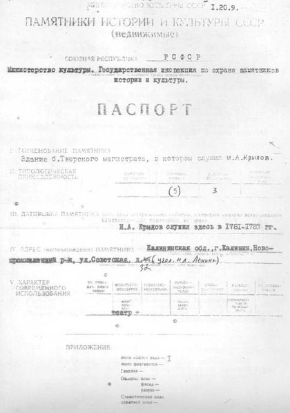 Файл:Passport 6900104002.pdf