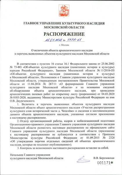 Файл:Ru-mos-d16032021.pdf