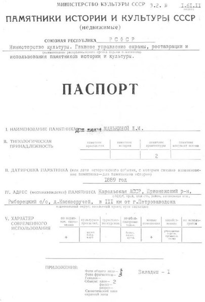 Файл:Passport 1002493000.pdf