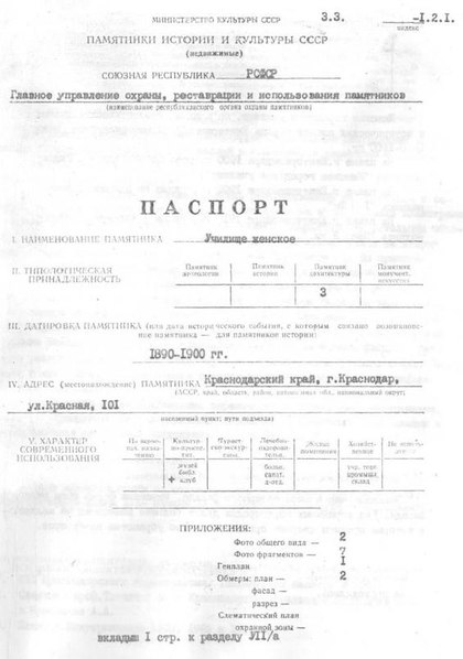 Файл:Passport 2304507000.pdf