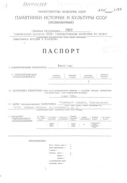 Файл:Passport 3700000990.pdf