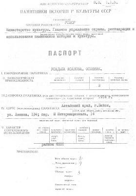 Файл:Passport 2210123001.pdf