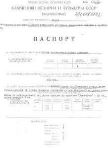 Файл:Passport 2910080002.pdf