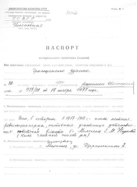 Файл:Passport 7300133000.pdf