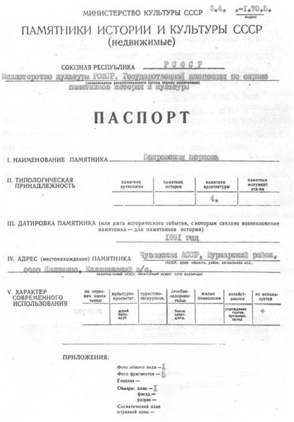 Файл:Passport 2100596000.pdf