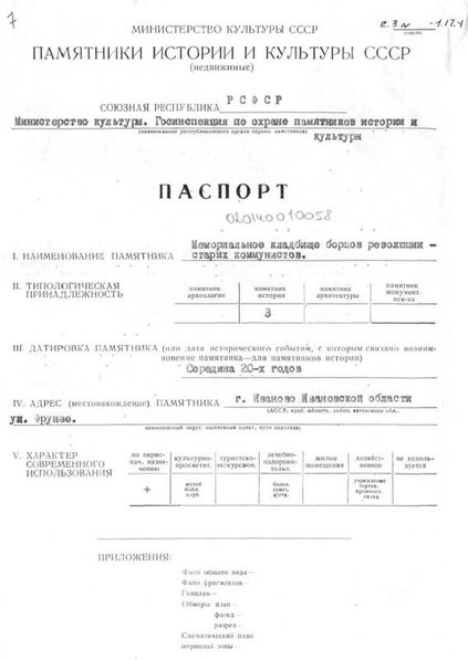 Файл:Passport 3700000308.pdf