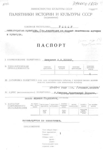 Файл:Passport 3700001850.pdf