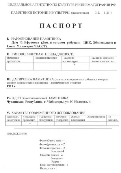 Файл:Passport 2110003000.pdf