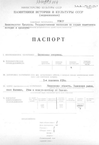 Файл:Passport 3700363004.pdf