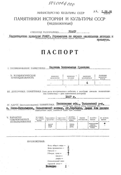 Файл:Passport 5020064000.pdf