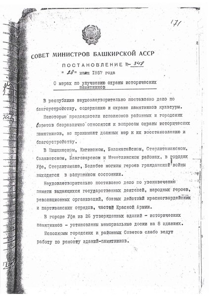 Файл:Ru-ba-d28061957.pdf