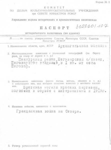 Файл:Passport 2900000677.pdf