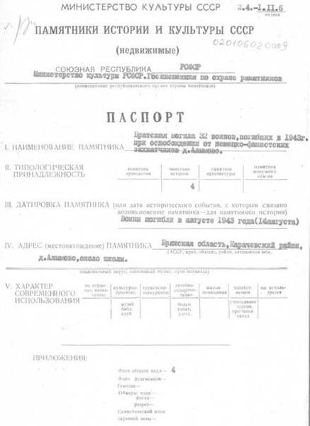 Файл:Passport 3200423000.pdf