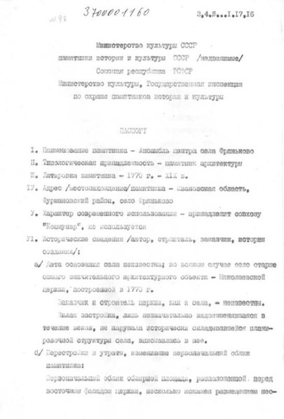 Файл:Passport 3700001160.pdf