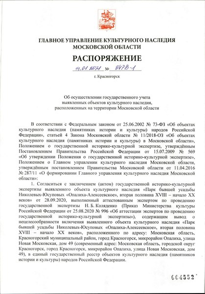 Файл:Ru-mos-d14012021-1.pdf