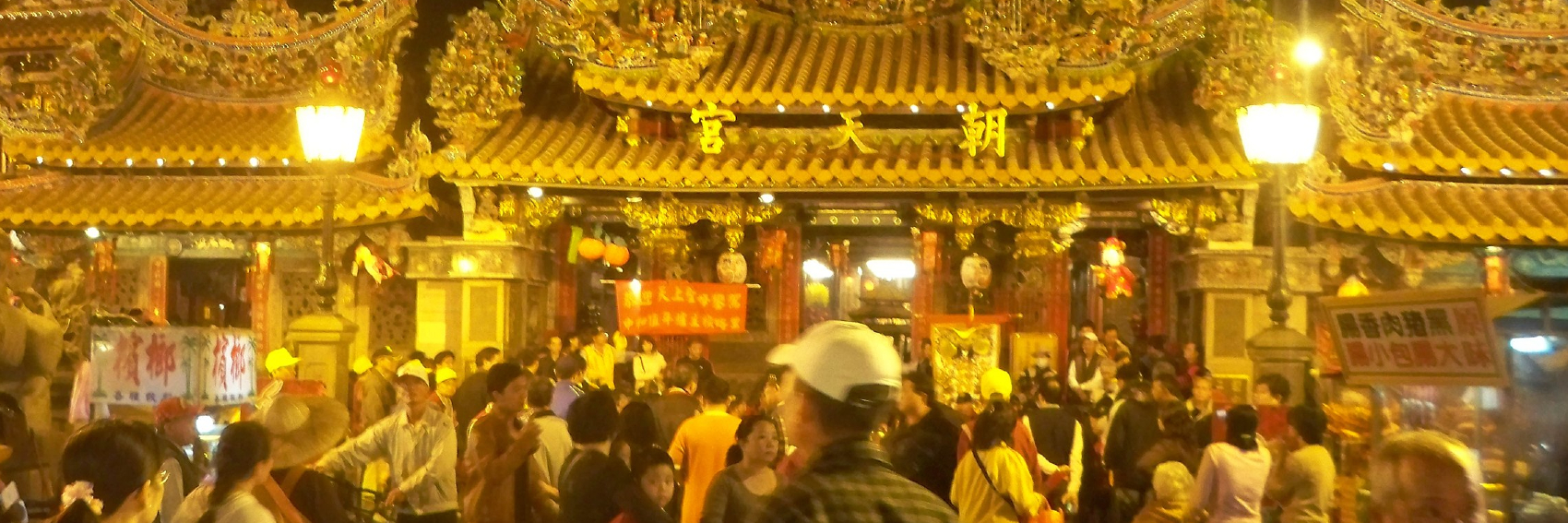 北港迓妈祖