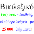 Μικρογραφία για την έκδοση της 07:33, 28 Μαΐου 2006