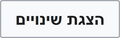 תמונה ממוזערת לגרסה מ־14:48, 7 ביולי 2022