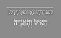 תמונה ממוזערת לגרסה מ־02:40, 12 בינואר 2009