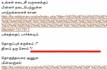 படிமம்:the need of edit summary in mail.JPG