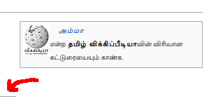 படிமம்:wiktionary-ta-without-template-CLEAR.png