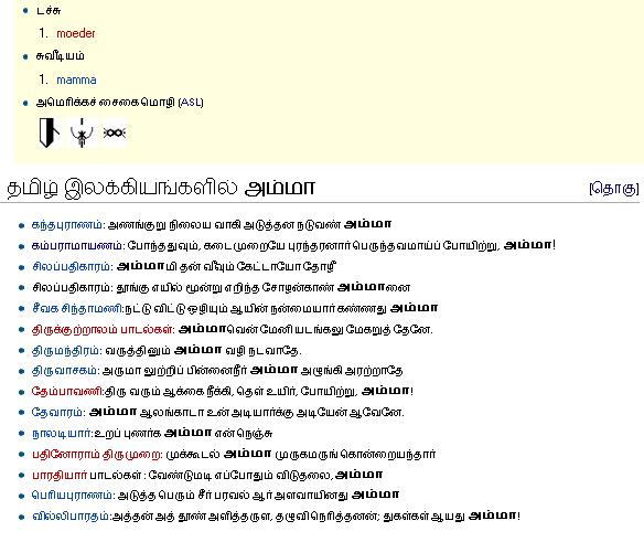 படிமம்:Tamil layout css need.JPG