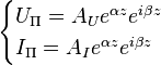 
\begin{cases}
U_\Pi = A_Ue^{\alpha z}e^{i\beta z}\\
I_\Pi = A_Ie^{\alpha z}e^{i\beta z}\\
\end{cases}
