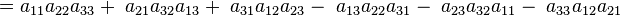 
   =
   a_{11} a_{22} a_{33} + \;
   a_{21} a_{32} a_{13} + \;
   a_{31} a_{12} a_{23} - \;
   a_{13} a_{22} a_{31} - \;
   a_{23} a_{32} a_{11} - \;
   a_{33} a_{12} a_{21}
