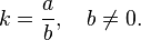 k = {a \over b}, \quad b \ne 0.