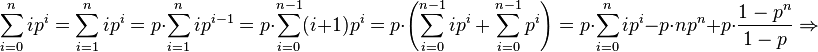 \sum_{i=0}^nip^i = \sum_{i=1}^nip^i = p\cdot \sum_{i=1}^nip^{i-1} = p\cdot \sum_{i=0}^{n-1}(i+1)p^i = 
p\cdot \left(\sum_{i=0}^{n-1}{ip^i} + \sum_{i=0}^{n-1}p^i\right)=p\cdot \sum_{i=0}^nip^i - p\cdot np^n + p\cdot \frac{1-p^n}{1-p} \Rightarrow