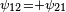 \scriptstyle\psi_{12} = +\psi_{21}