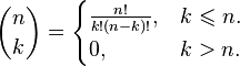 \binom{n}{k} = \begin{cases}
\frac{n!}{k!(n-k)!}, &  k\leqslant n.\\
0, &  k>n.
\end{cases}