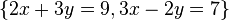 \{ 2x+3y=9, 3x-2y=7\}