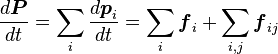 \frac{d\boldsymbol{P}}{dt} =\sum_i \frac{d\boldsymbol{p}_i}{dt}
 =\sum_i \boldsymbol{f}_i +\sum_{i,j} \boldsymbol{f}_{ij}