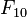 F_ {
10}